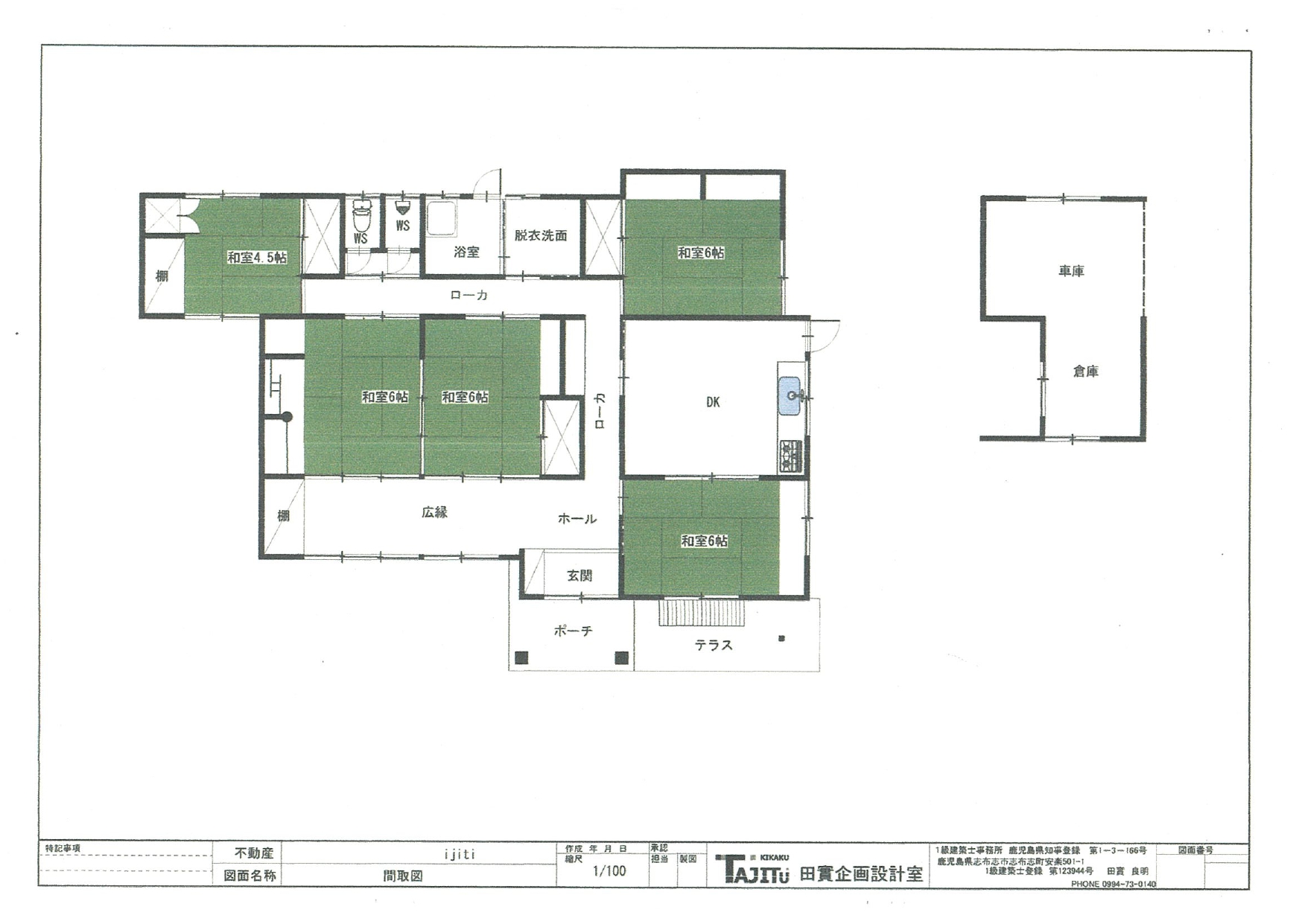 detached 志布志町志布志